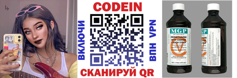 наркошоп  Демидов  Кодеиновый сироп Lean напиток Lean (лин) 