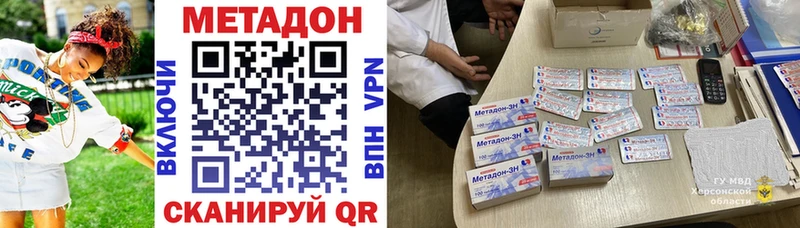 Метадон methadone  Демидов 