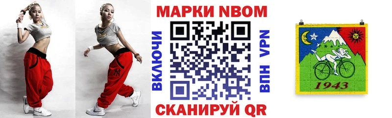 Марки 25I-NBOMe 1,8мг  Демидов 